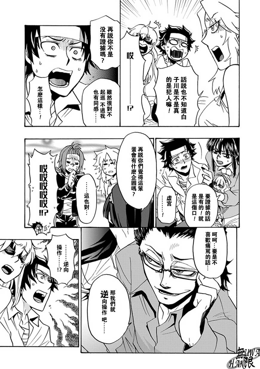 梦魇游戏Life Is Money韩漫全集-第06话无删减无遮挡章节图片 