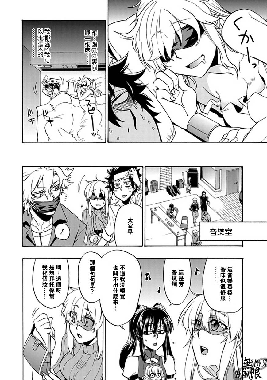 梦魇游戏Life Is Money韩漫全集-第06话无删减无遮挡章节图片 