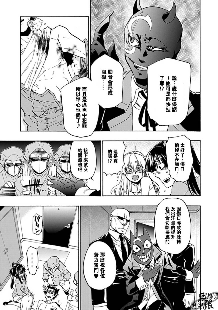 梦魇游戏Life Is Money韩漫全集-第06话无删减无遮挡章节图片 