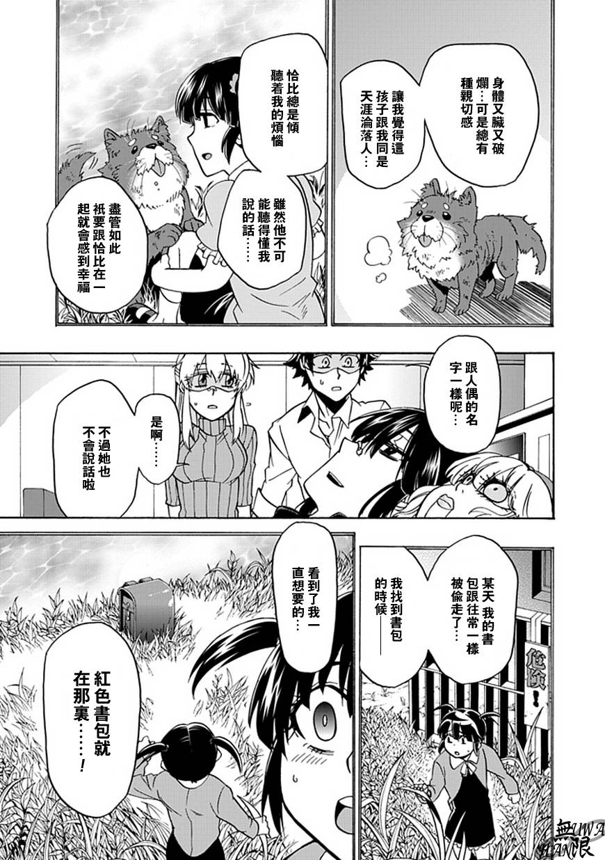 梦魇游戏Life Is Money韩漫全集-第07话无删减无遮挡章节图片 