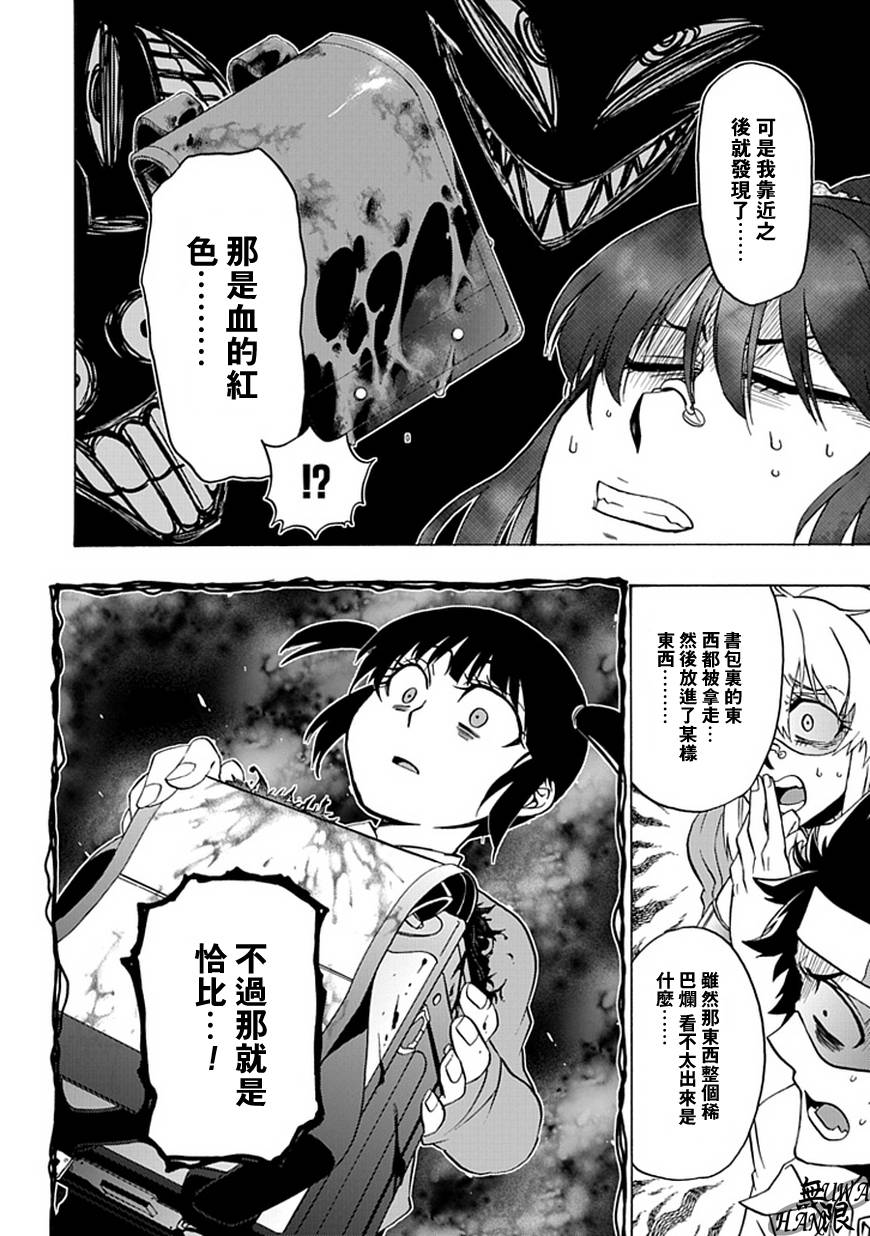 梦魇游戏Life Is Money韩漫全集-第07话无删减无遮挡章节图片 