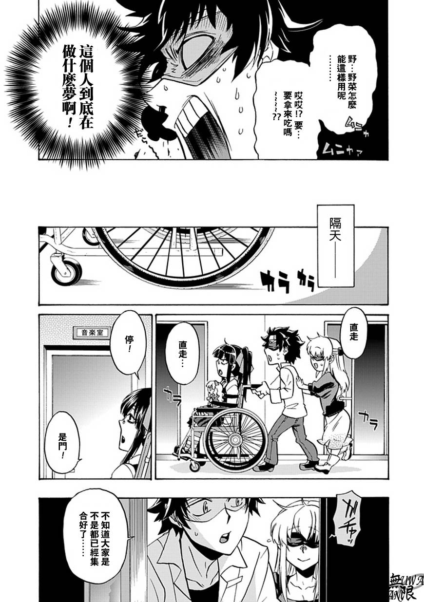 梦魇游戏Life Is Money韩漫全集-第07话无删减无遮挡章节图片 