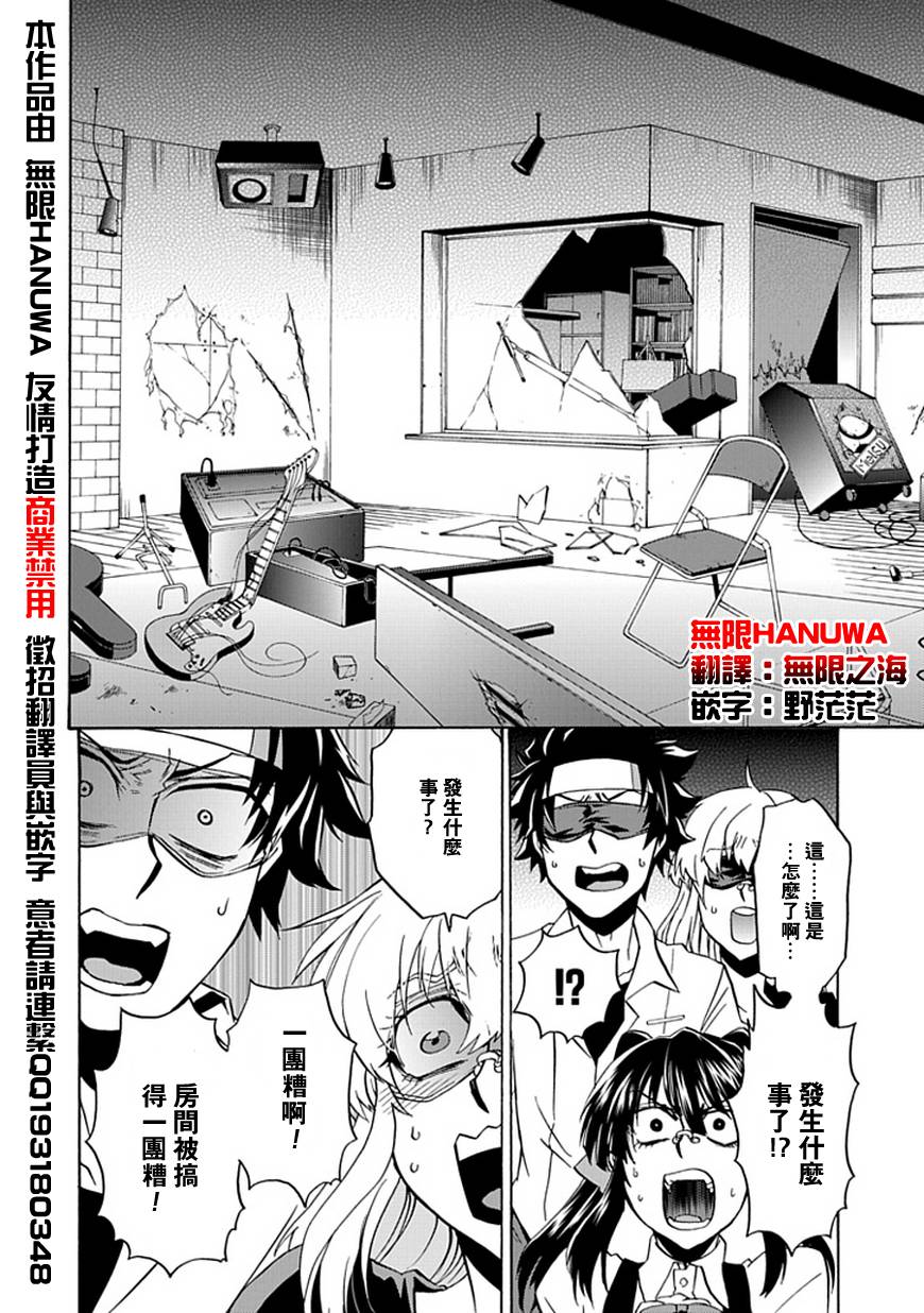 梦魇游戏Life Is Money韩漫全集-第07话无删减无遮挡章节图片 