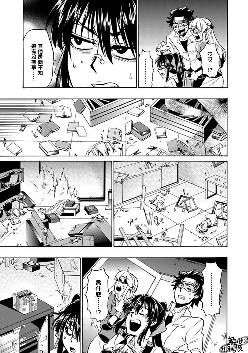 梦魇游戏Life Is Money韩漫全集-第07话无删减无遮挡章节图片 