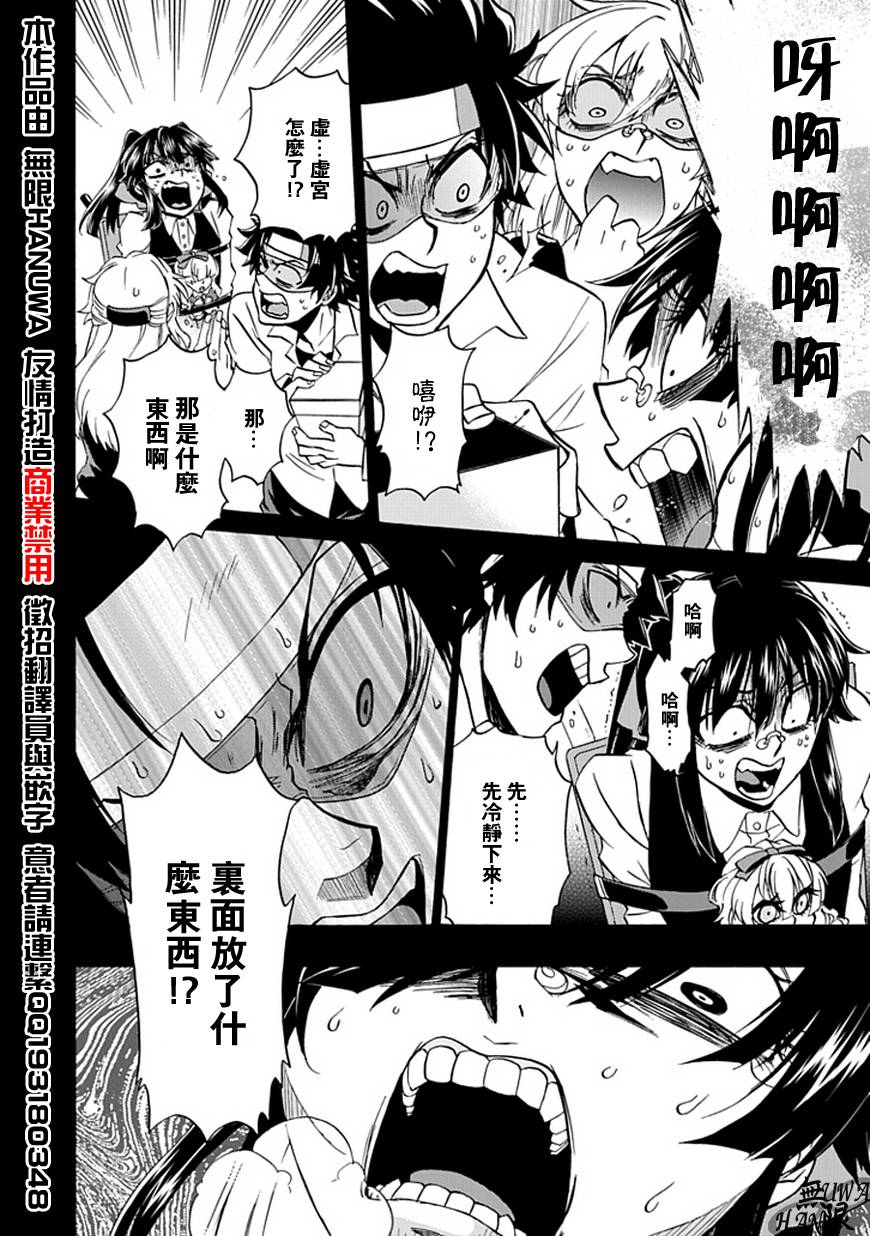 梦魇游戏Life Is Money韩漫全集-第07话无删减无遮挡章节图片 