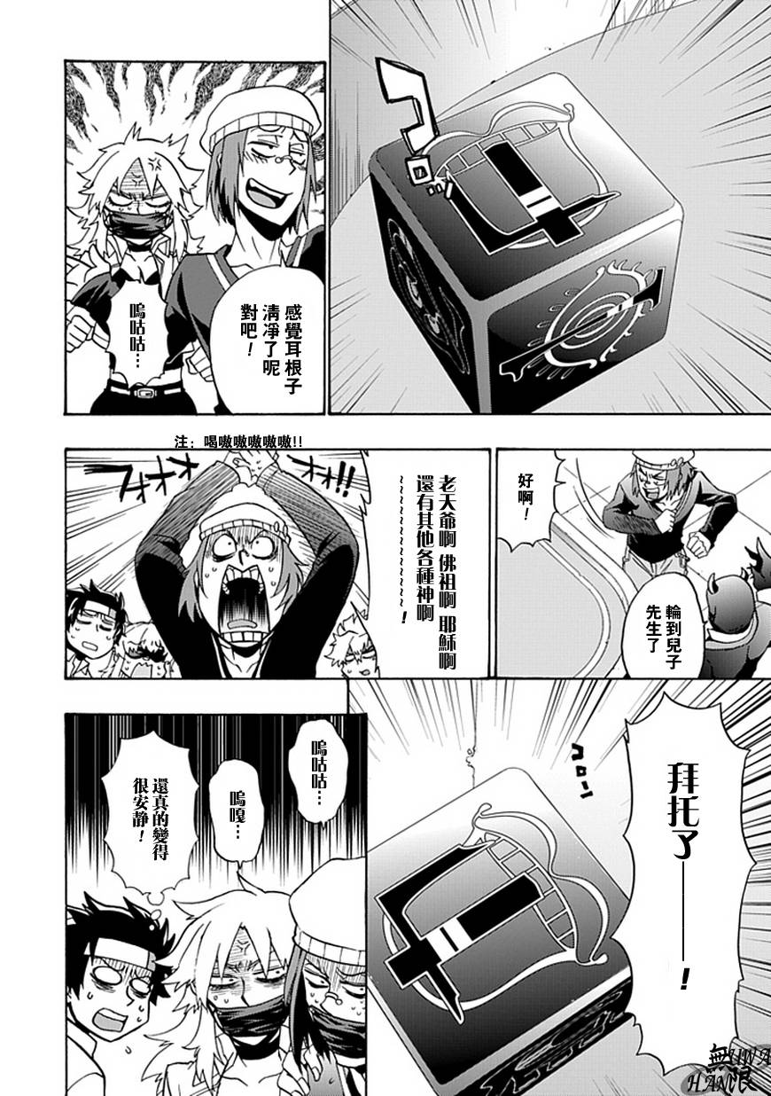 梦魇游戏Life Is Money韩漫全集-第07话无删减无遮挡章节图片 