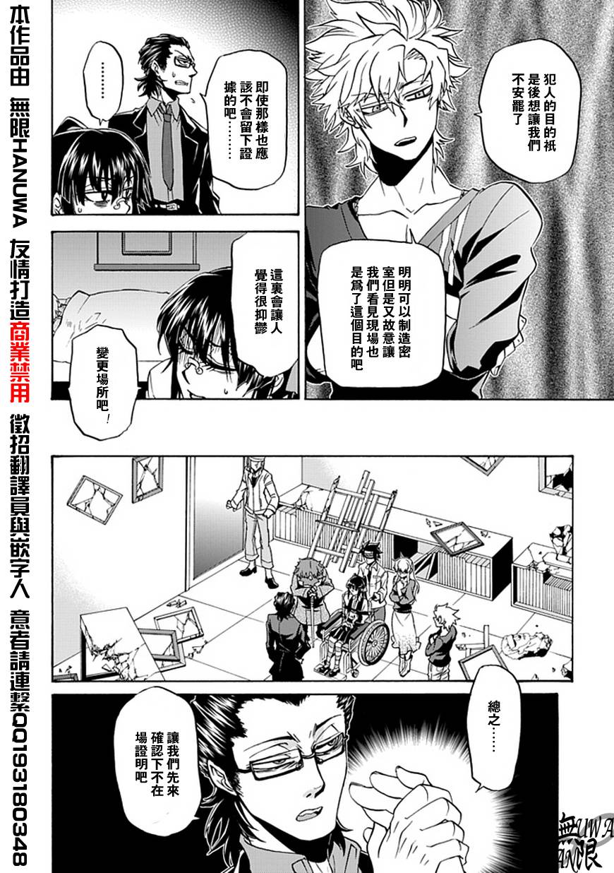 梦魇游戏Life Is Money韩漫全集-第08话无删减无遮挡章节图片 