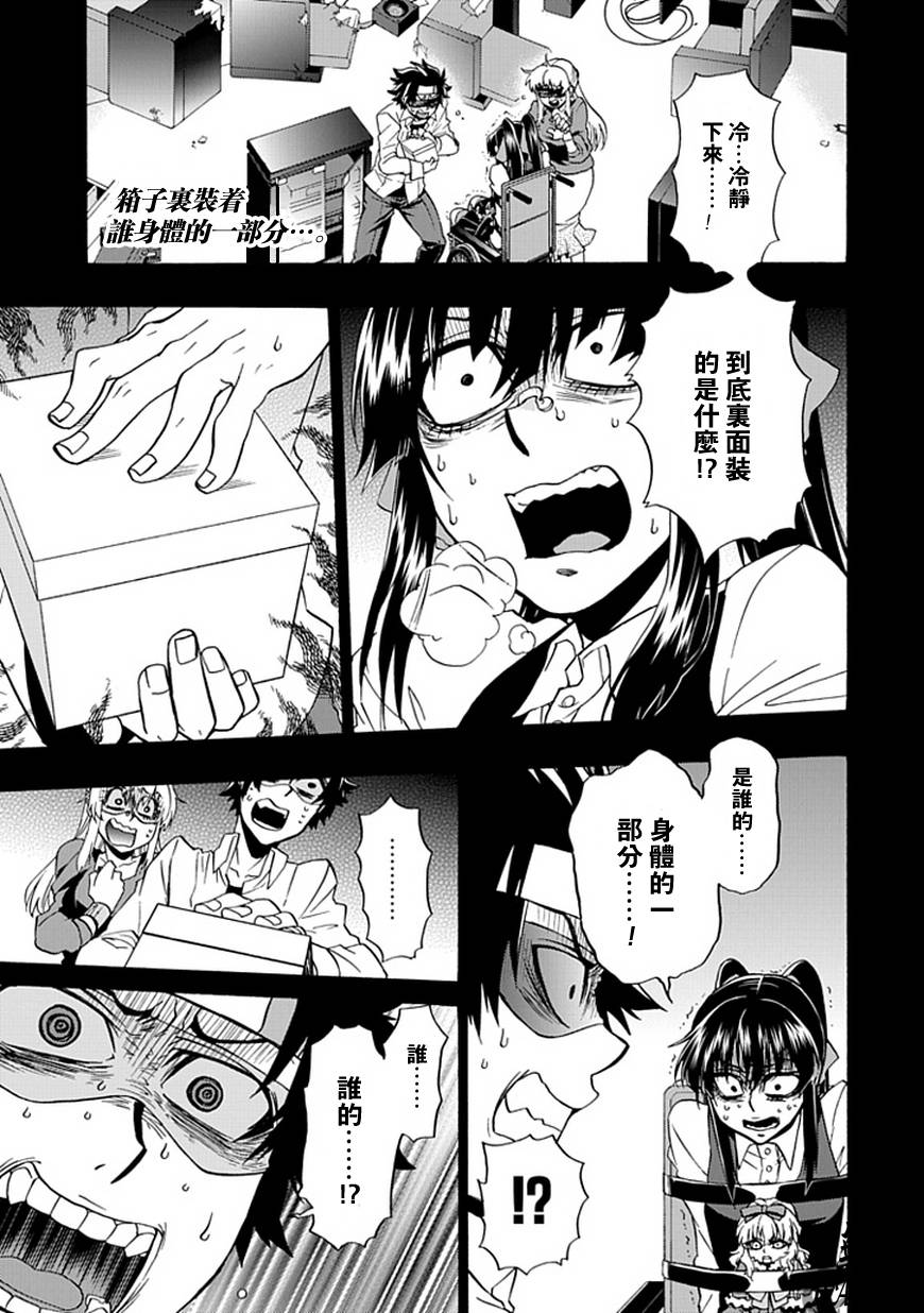 梦魇游戏Life Is Money韩漫全集-第08话无删减无遮挡章节图片 