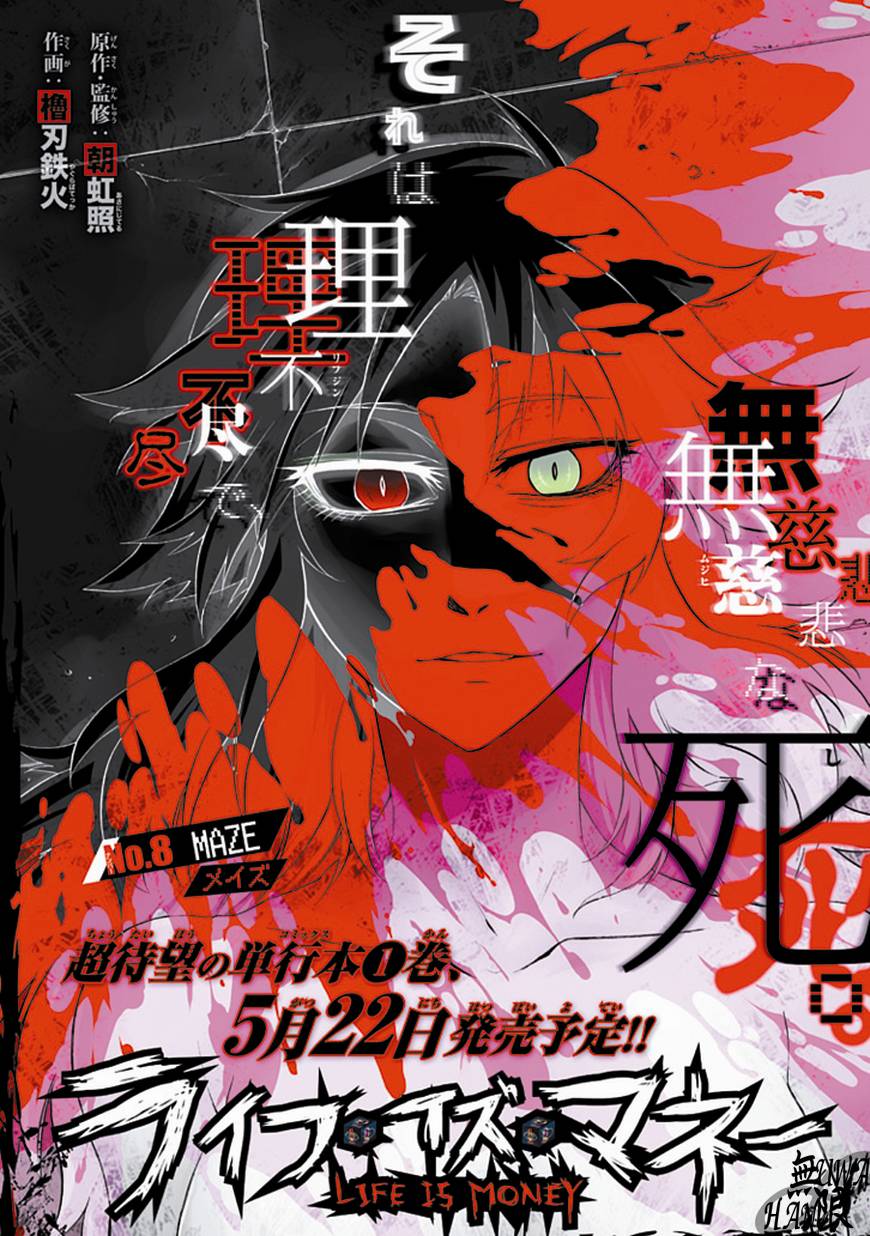 梦魇游戏Life Is Money韩漫全集-第08话无删减无遮挡章节图片 