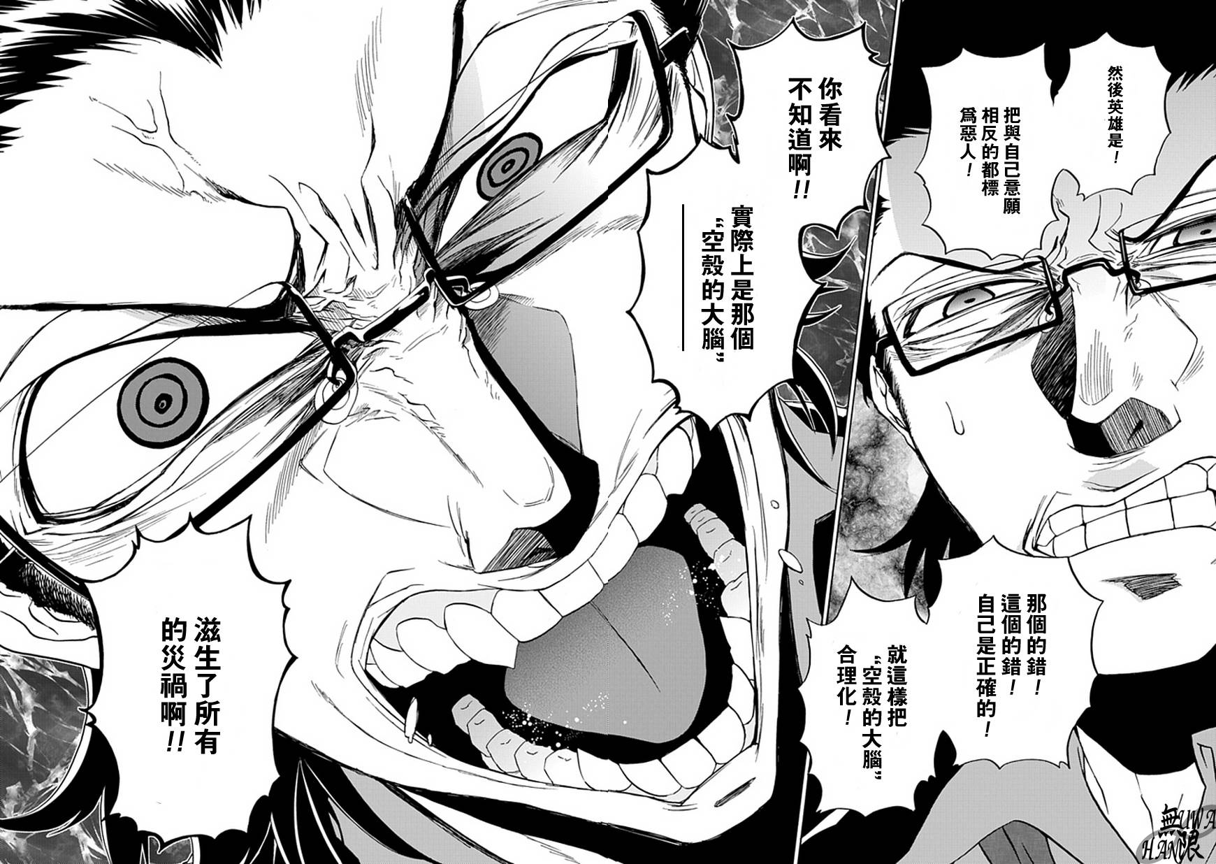 梦魇游戏Life Is Money韩漫全集-第08话无删减无遮挡章节图片 
