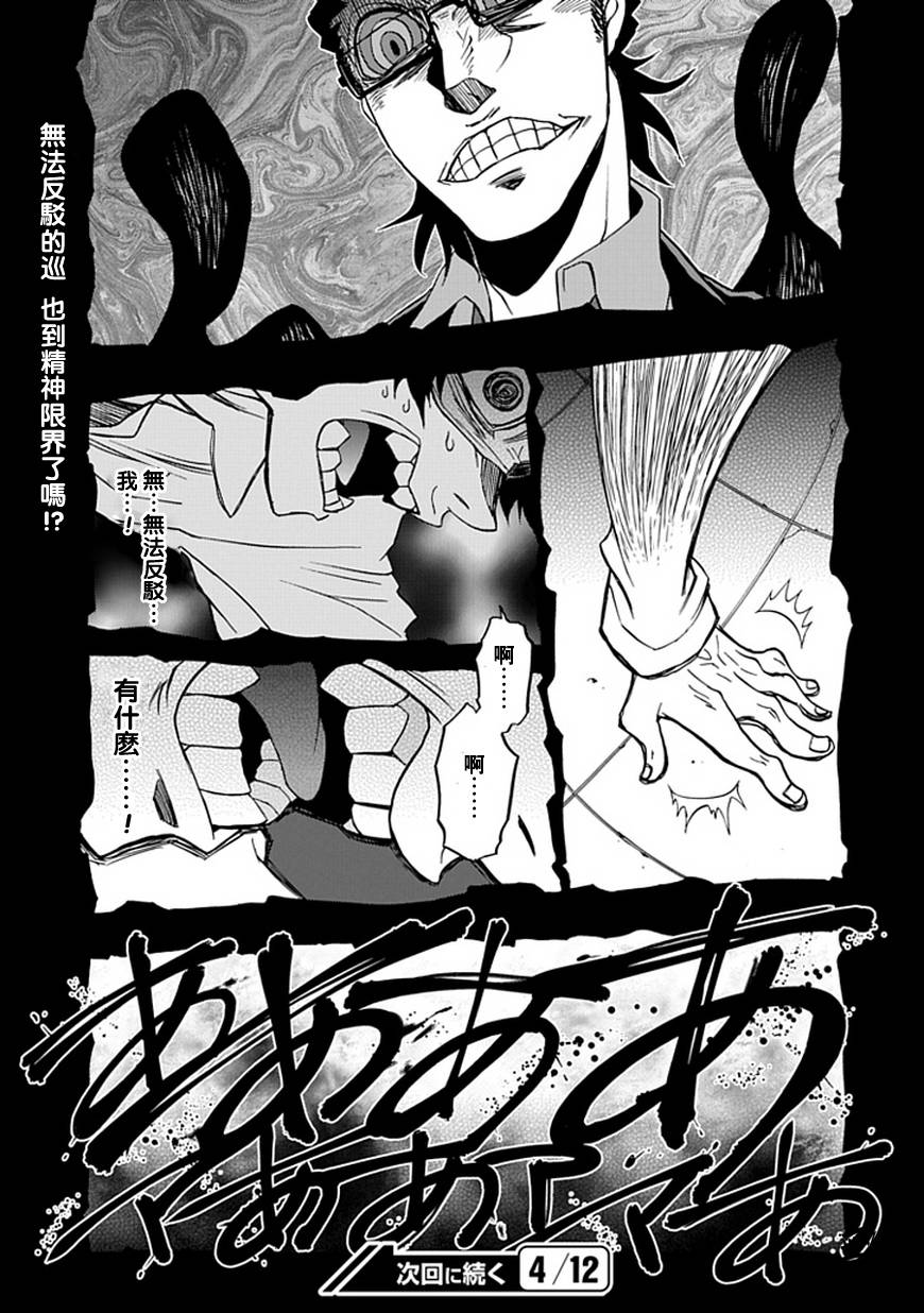 梦魇游戏Life Is Money韩漫全集-第08话无删减无遮挡章节图片 
