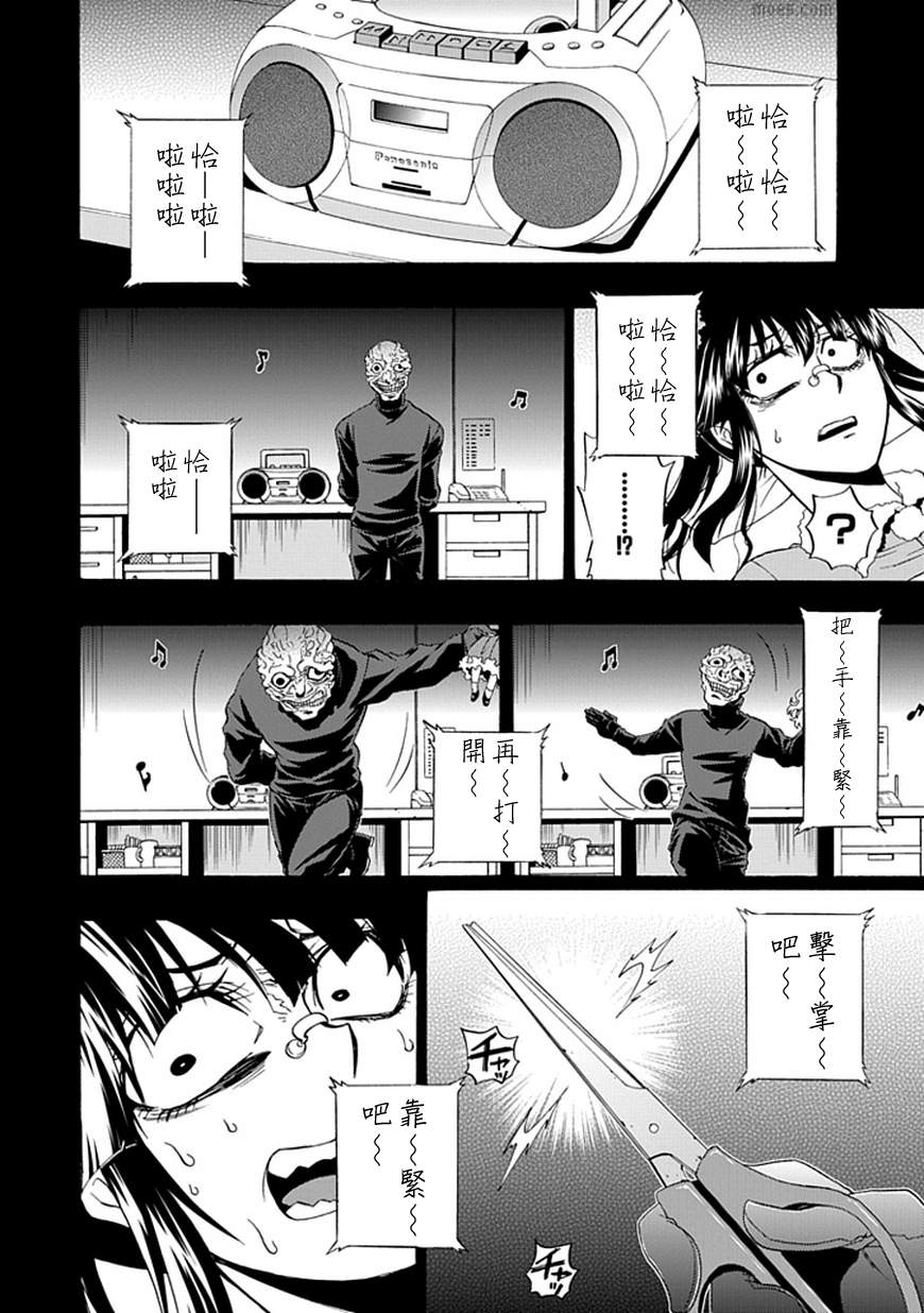 梦魇游戏Life Is Money韩漫全集-第09话无删减无遮挡章节图片 