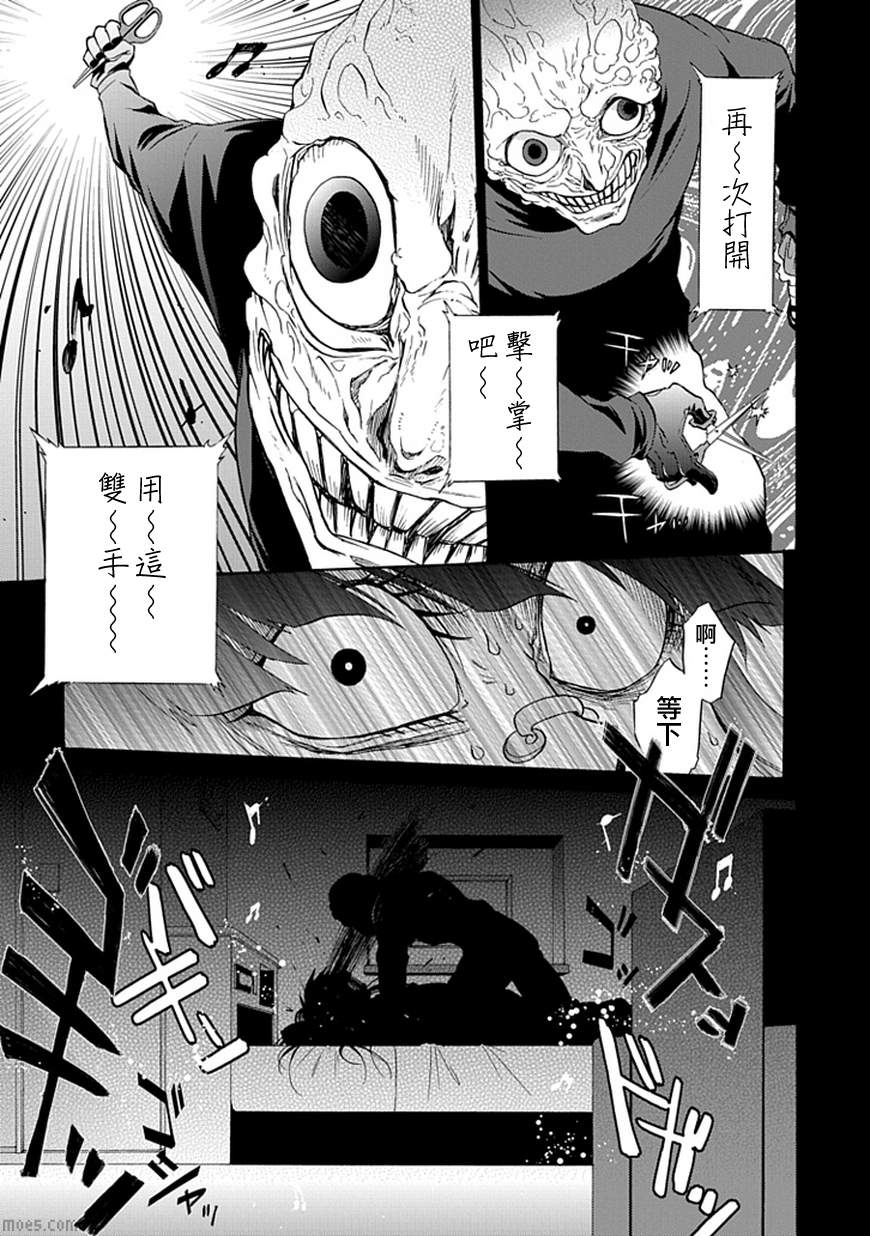 梦魇游戏Life Is Money韩漫全集-第09话无删减无遮挡章节图片 