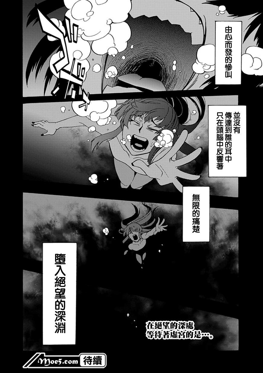 梦魇游戏Life Is Money韩漫全集-第09话无删减无遮挡章节图片 