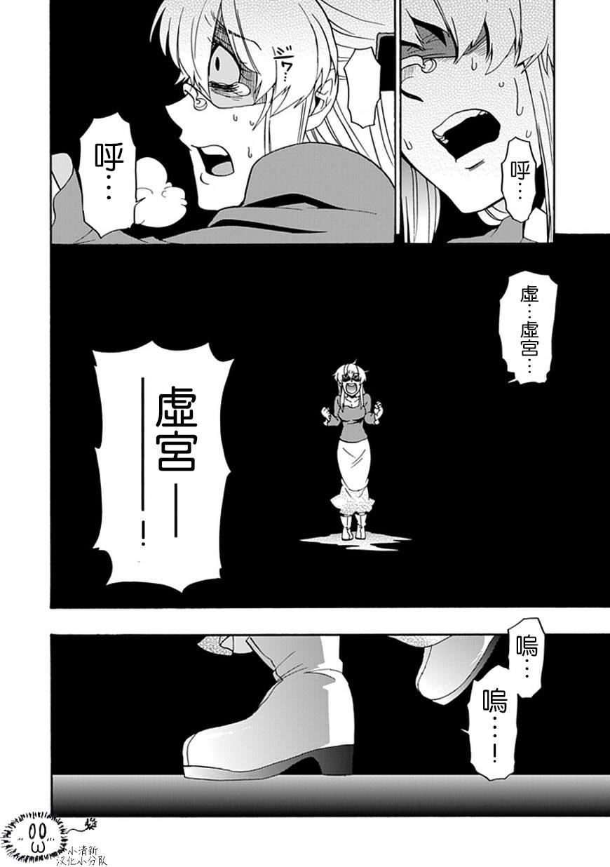 梦魇游戏Life Is Money韩漫全集-第10话无删减无遮挡章节图片 