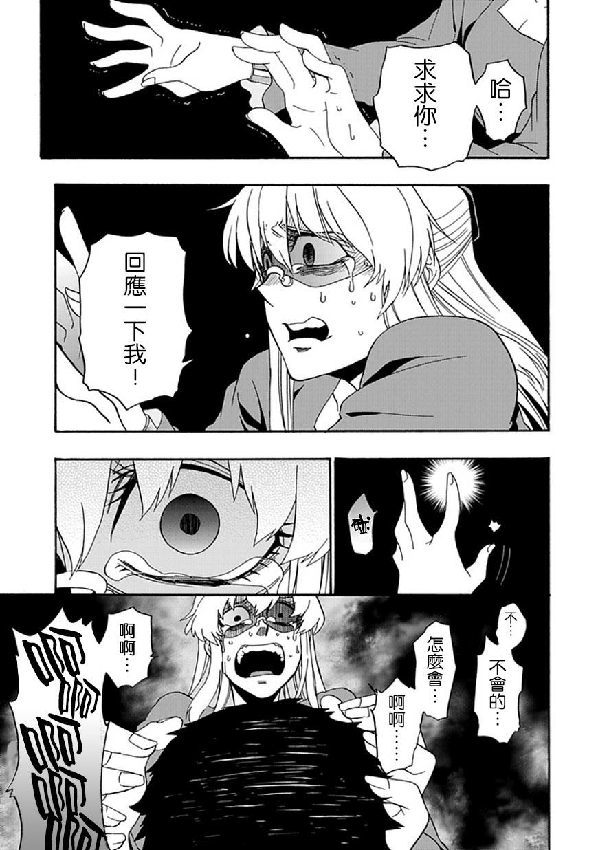 梦魇游戏Life Is Money韩漫全集-第10话无删减无遮挡章节图片 