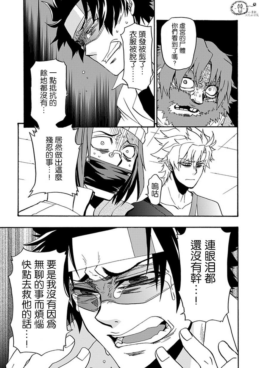 梦魇游戏Life Is Money韩漫全集-第10话无删减无遮挡章节图片 