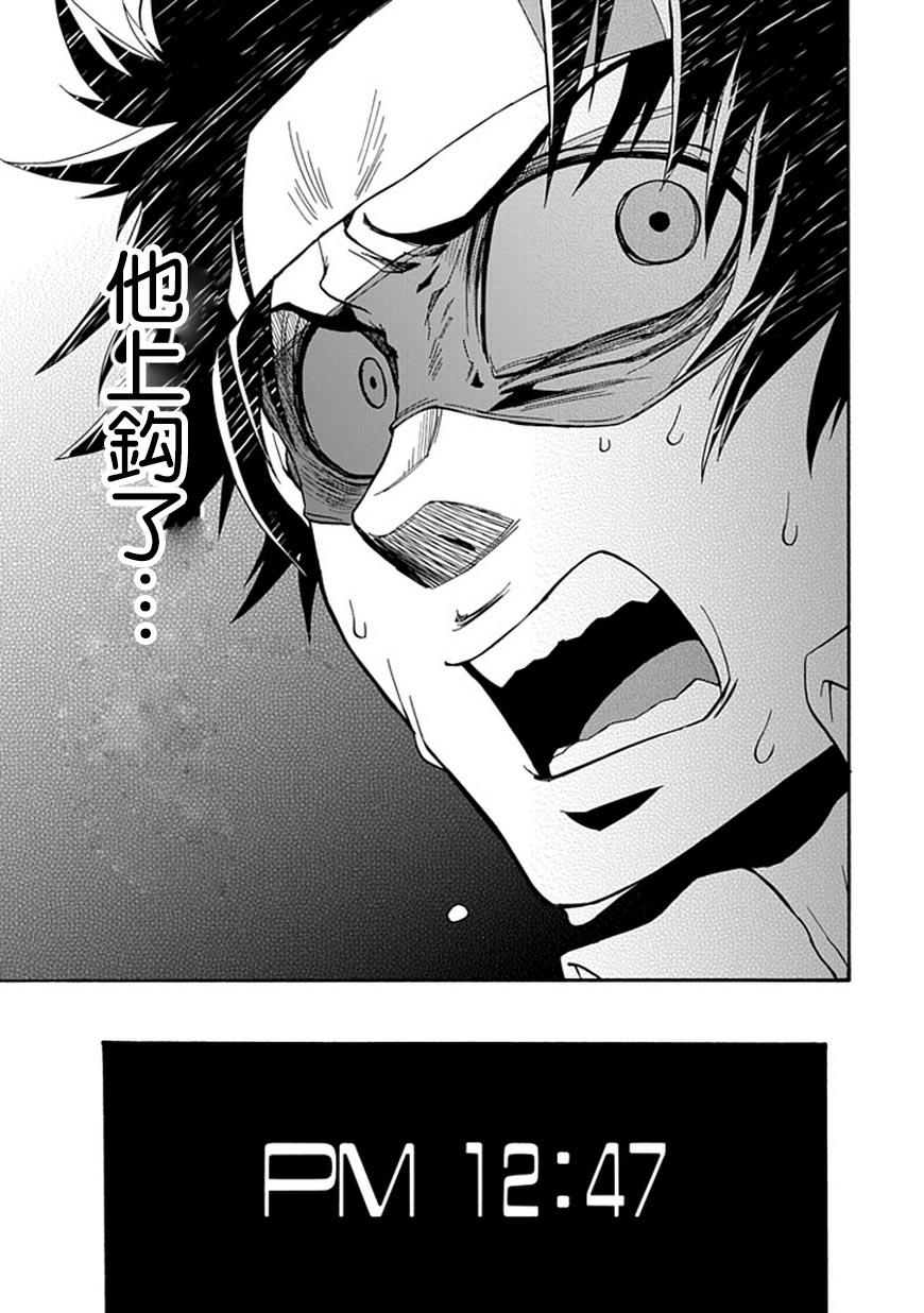 梦魇游戏Life Is Money韩漫全集-第10话无删减无遮挡章节图片 