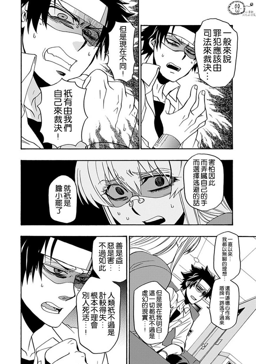 梦魇游戏Life Is Money韩漫全集-第10话无删减无遮挡章节图片 