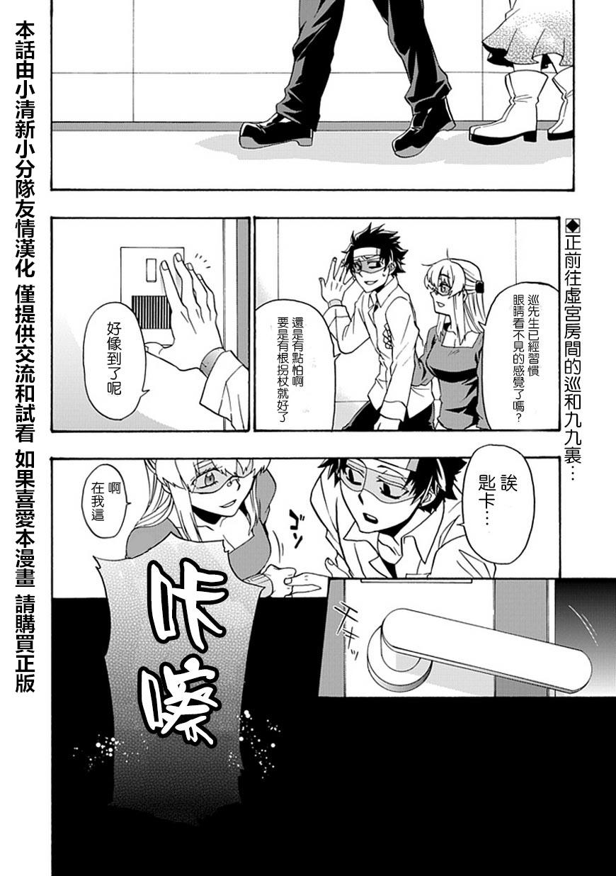 梦魇游戏Life Is Money韩漫全集-第10话无删减无遮挡章节图片 