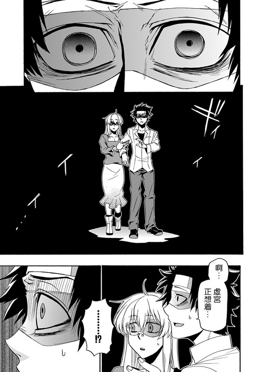 梦魇游戏Life Is Money韩漫全集-第10话无删减无遮挡章节图片 