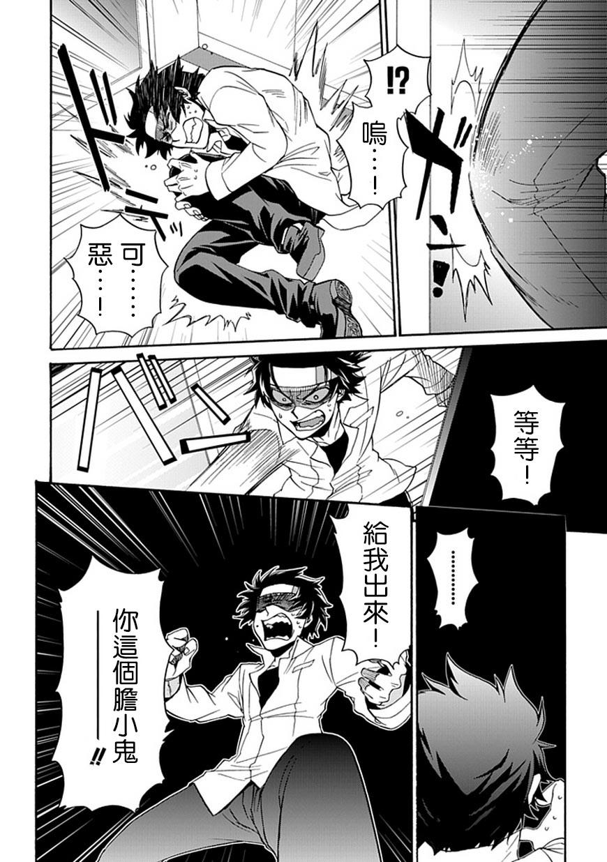梦魇游戏Life Is Money韩漫全集-第10话无删减无遮挡章节图片 
