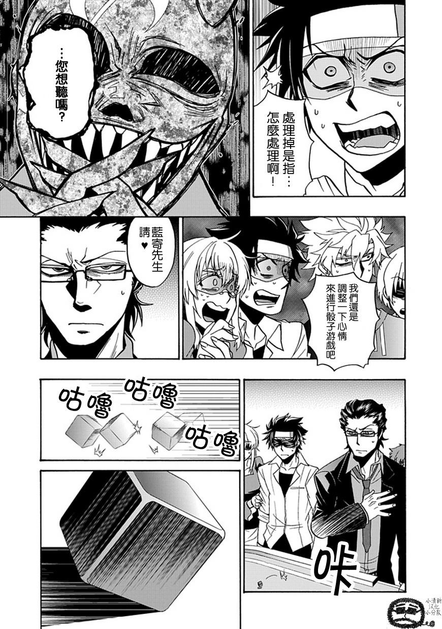 梦魇游戏Life Is Money韩漫全集-第11话无删减无遮挡章节图片 