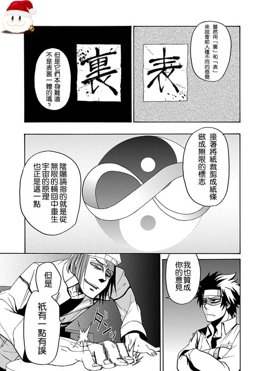 梦魇游戏Life Is Money韩漫全集-第12话无删减无遮挡章节图片 