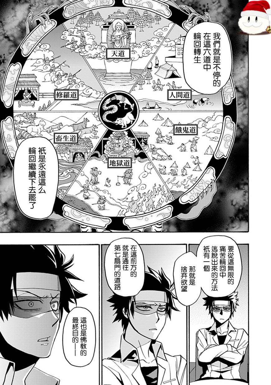 梦魇游戏Life Is Money韩漫全集-第12话无删减无遮挡章节图片 