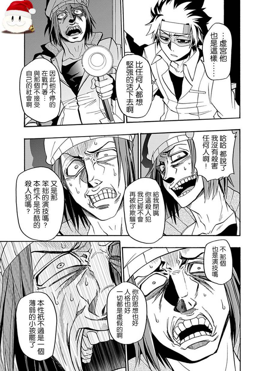 梦魇游戏Life Is Money韩漫全集-第12话无删减无遮挡章节图片 