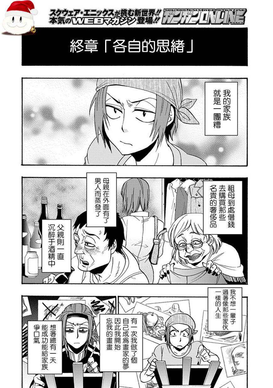 梦魇游戏Life Is Money韩漫全集-第12话无删减无遮挡章节图片 