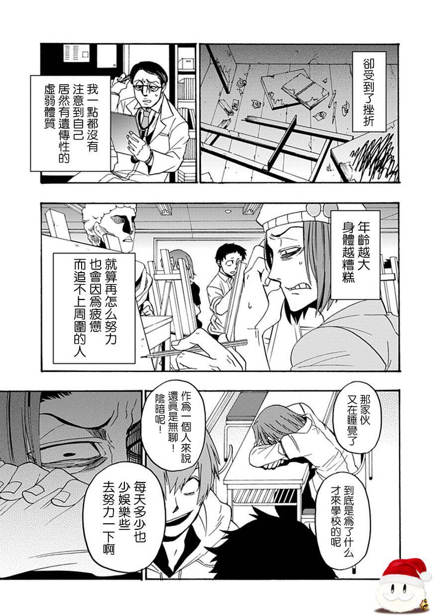 梦魇游戏Life Is Money韩漫全集-第12话无删减无遮挡章节图片 