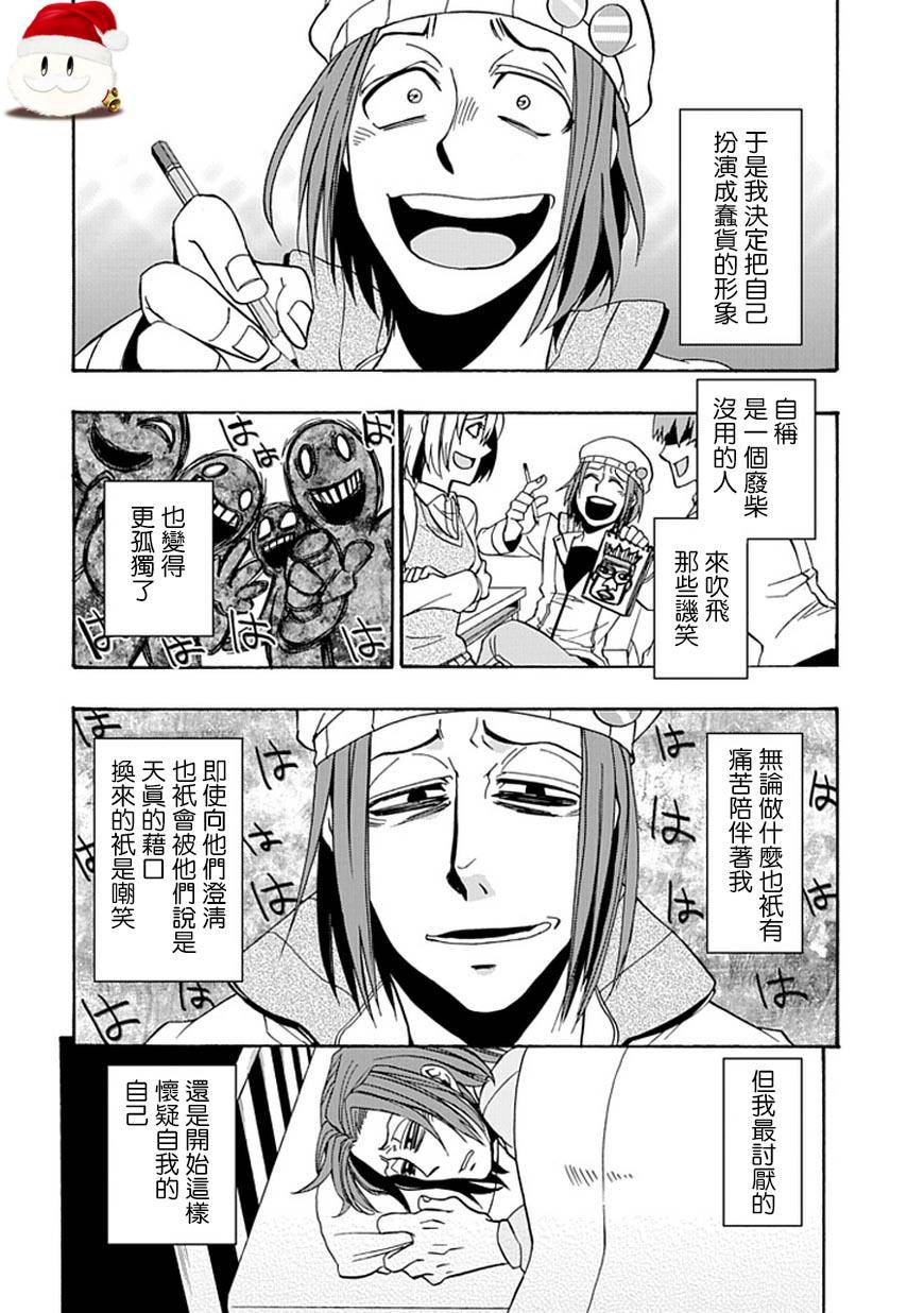 梦魇游戏Life Is Money韩漫全集-第12话无删减无遮挡章节图片 