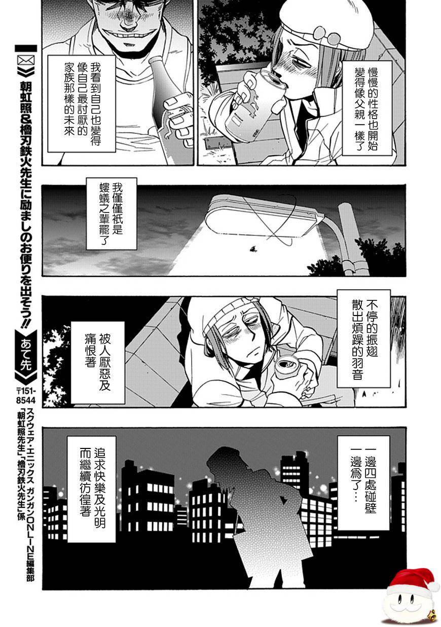 梦魇游戏Life Is Money韩漫全集-第12话无删减无遮挡章节图片 
