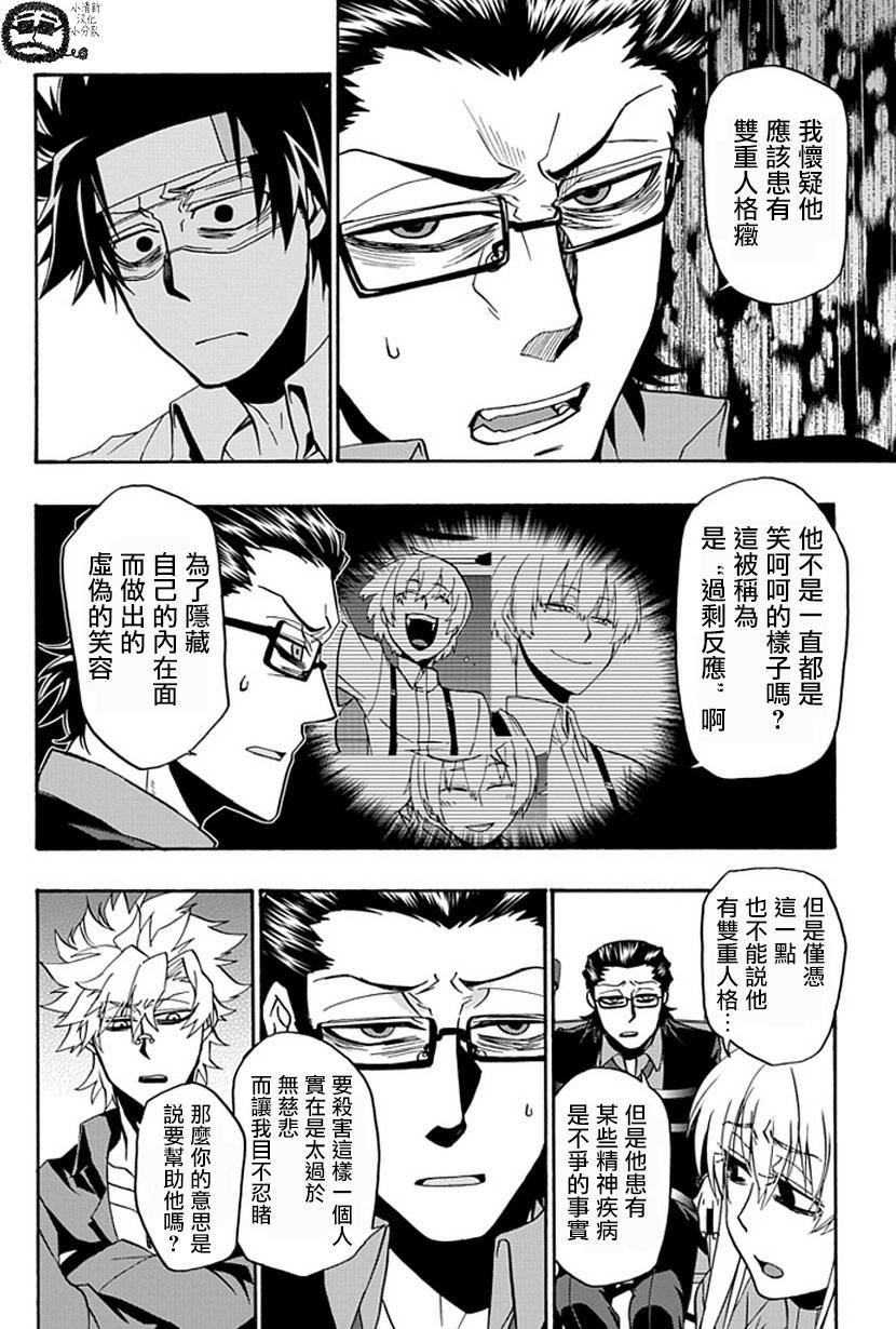 梦魇游戏Life Is Money韩漫全集-第13话无删减无遮挡章节图片 