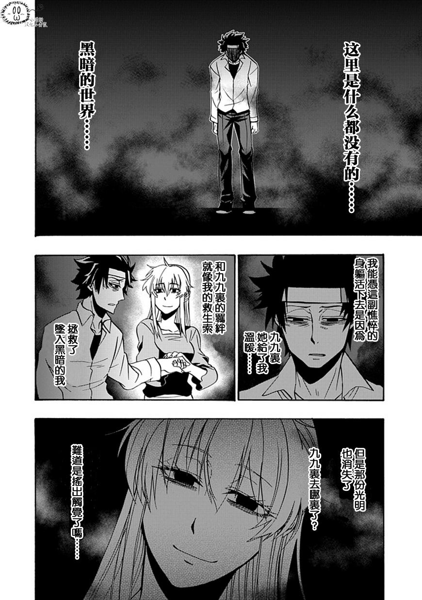 梦魇游戏Life Is Money韩漫全集-第14话无删减无遮挡章节图片 