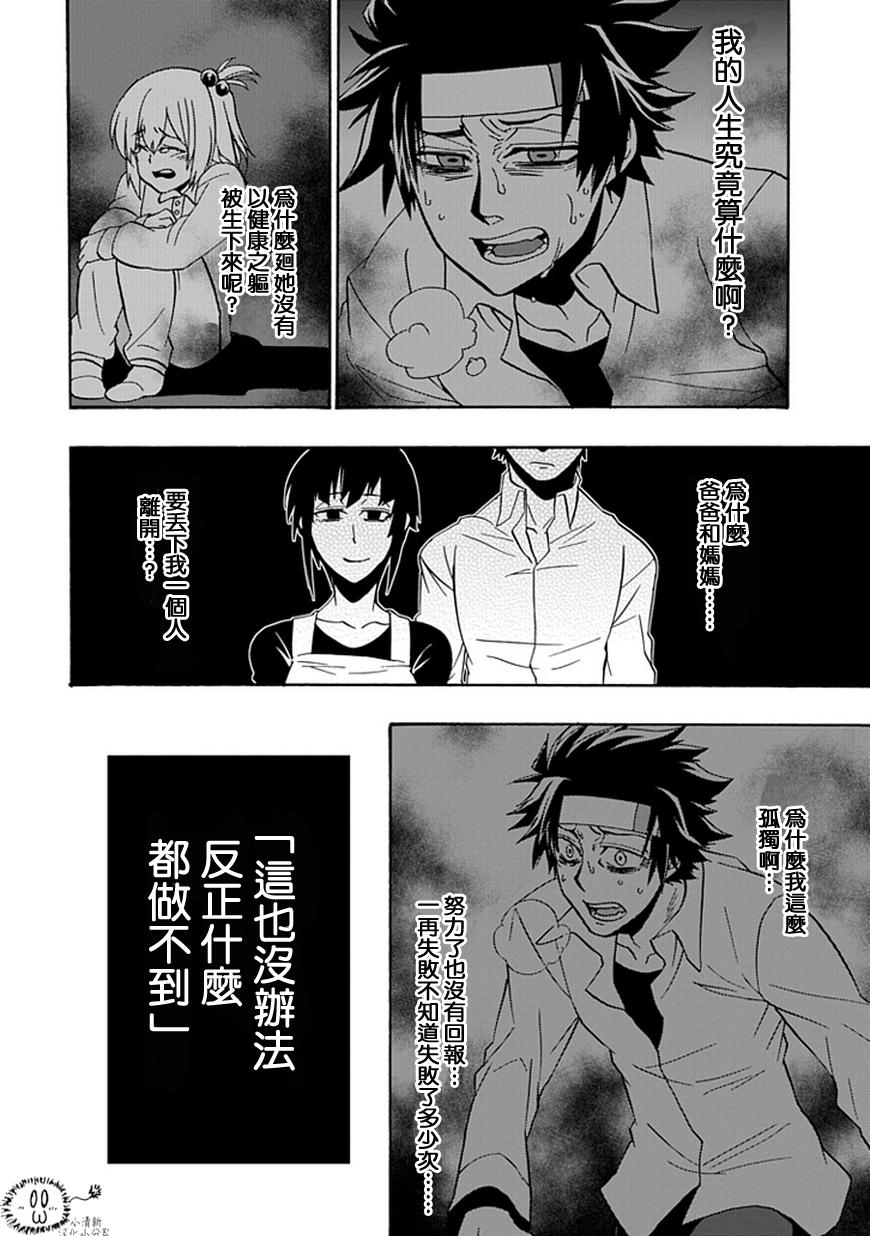 梦魇游戏Life Is Money韩漫全集-第14话无删减无遮挡章节图片 