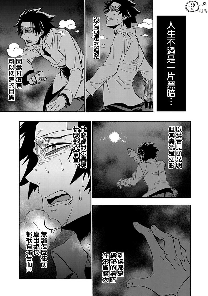 梦魇游戏Life Is Money韩漫全集-第14话无删减无遮挡章节图片 