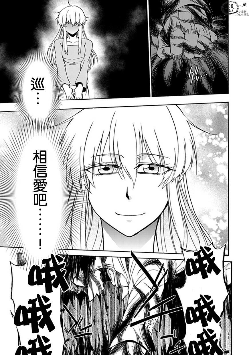 梦魇游戏Life Is Money韩漫全集-第14话无删减无遮挡章节图片 