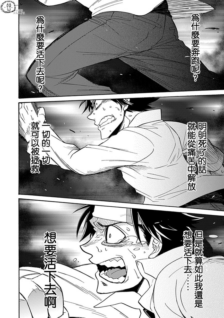梦魇游戏Life Is Money韩漫全集-第14话无删减无遮挡章节图片 