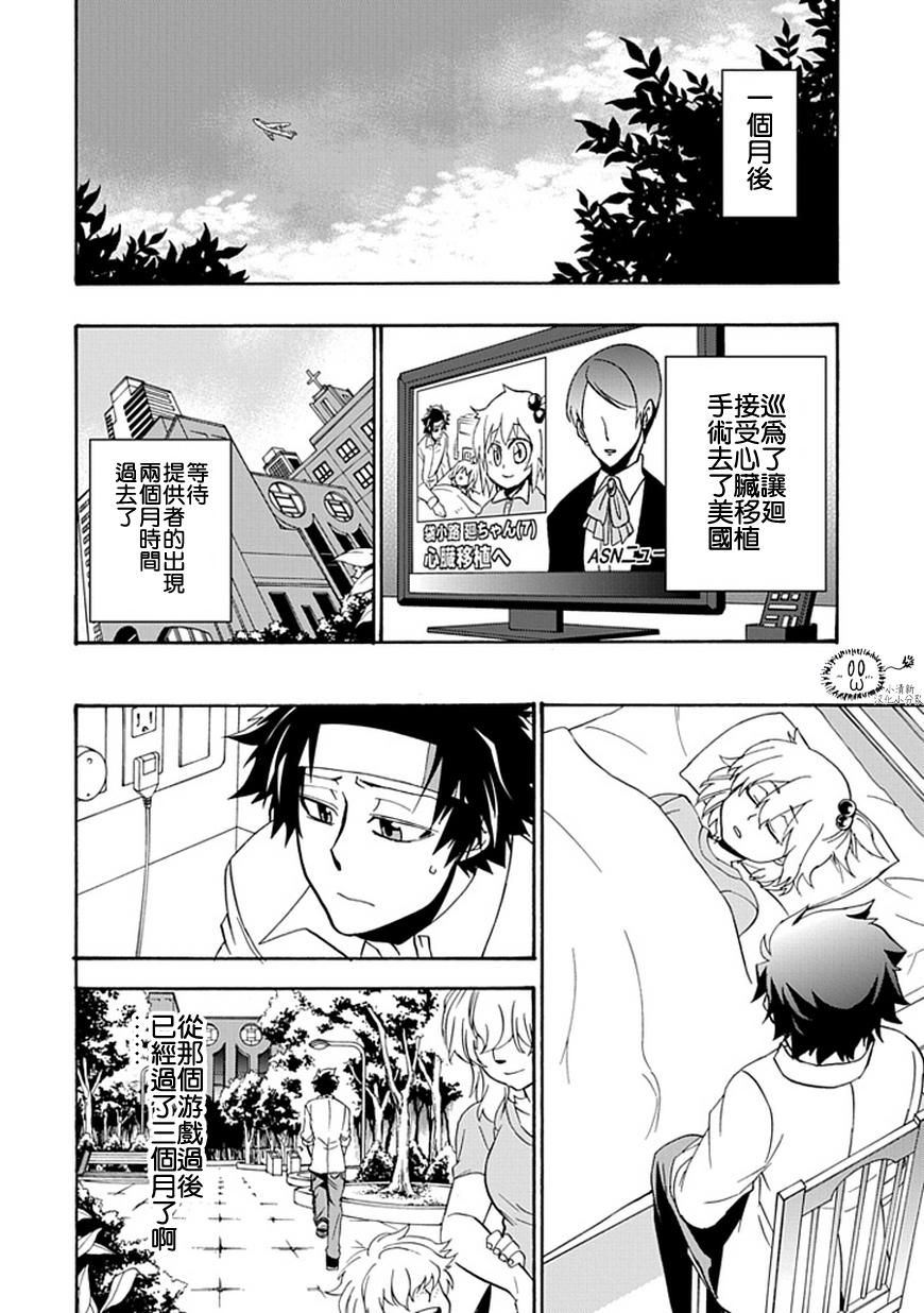 梦魇游戏Life Is Money韩漫全集-第15话无删减无遮挡章节图片 