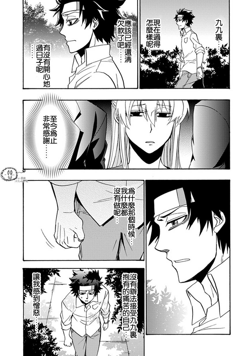 梦魇游戏Life Is Money韩漫全集-第15话无删减无遮挡章节图片 