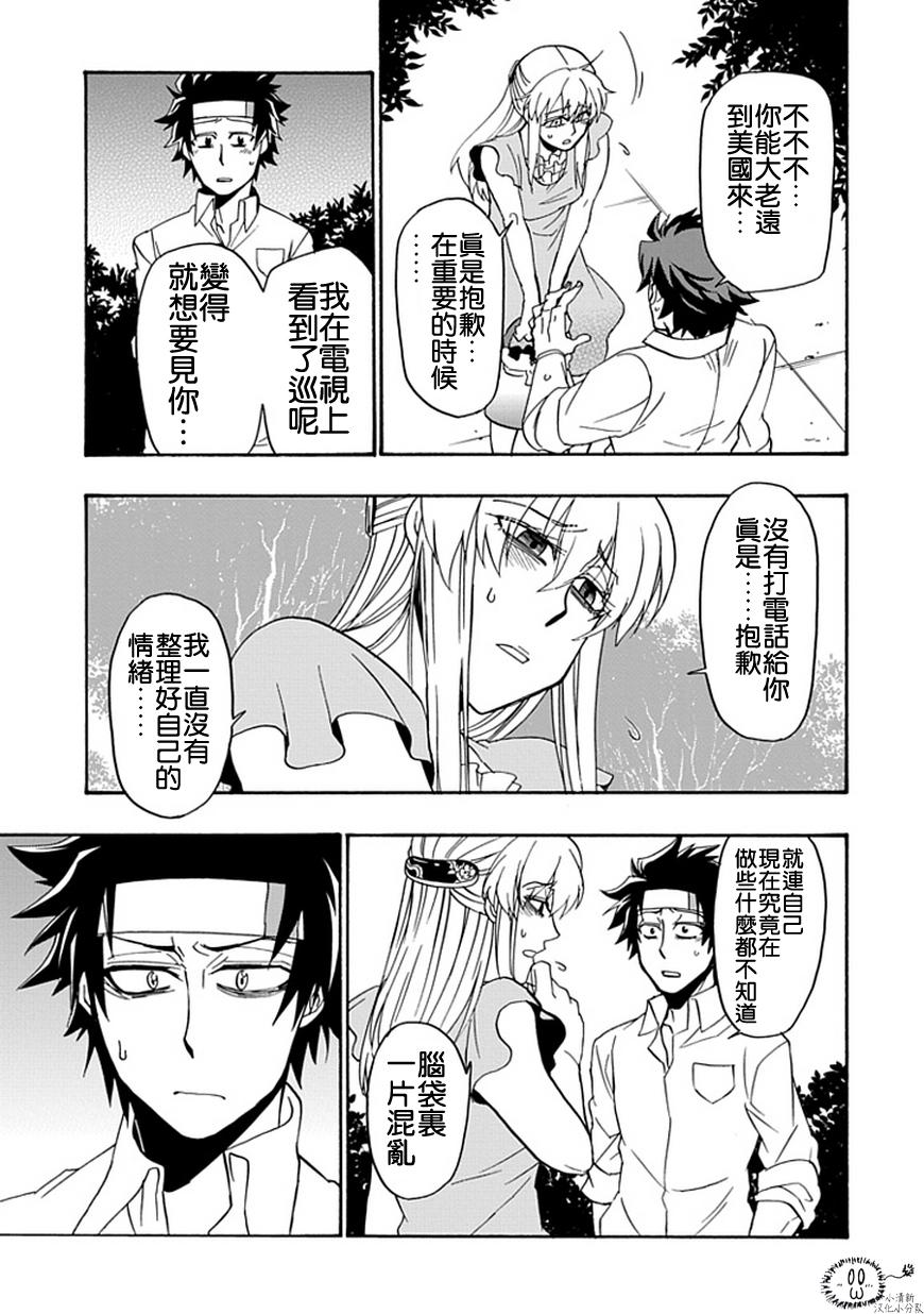 梦魇游戏Life Is Money韩漫全集-第15话无删减无遮挡章节图片 