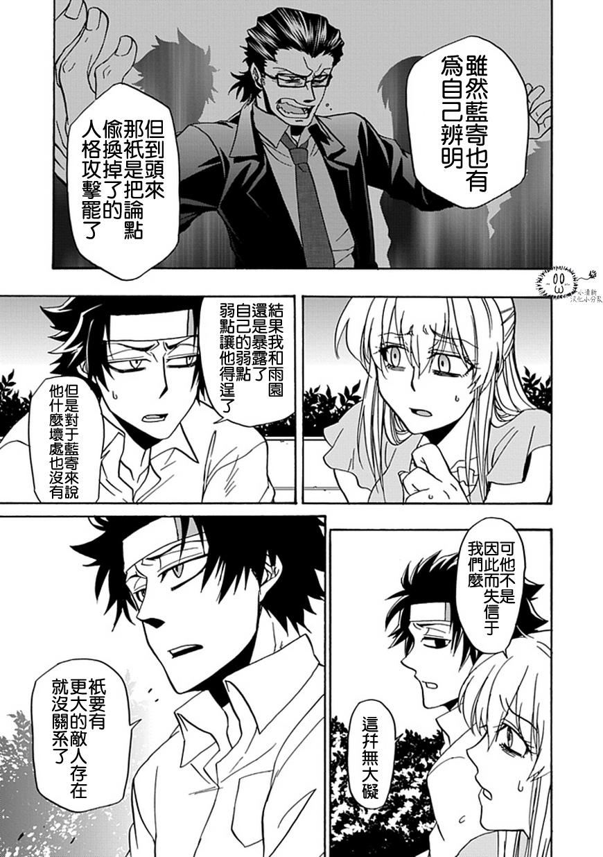 梦魇游戏Life Is Money韩漫全集-第15话无删减无遮挡章节图片 