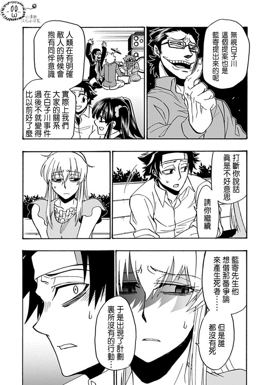 梦魇游戏Life Is Money韩漫全集-第15话无删减无遮挡章节图片 