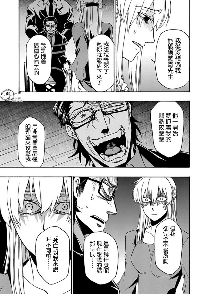梦魇游戏Life Is Money韩漫全集-第15话无删减无遮挡章节图片 