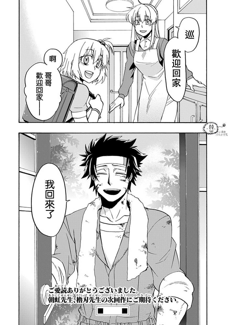 梦魇游戏Life Is Money韩漫全集-第15话无删减无遮挡章节图片 