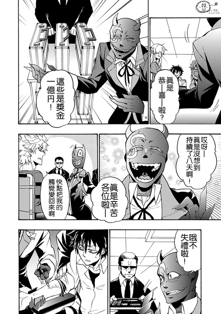 梦魇游戏Life Is Money韩漫全集-第15话无删减无遮挡章节图片 
