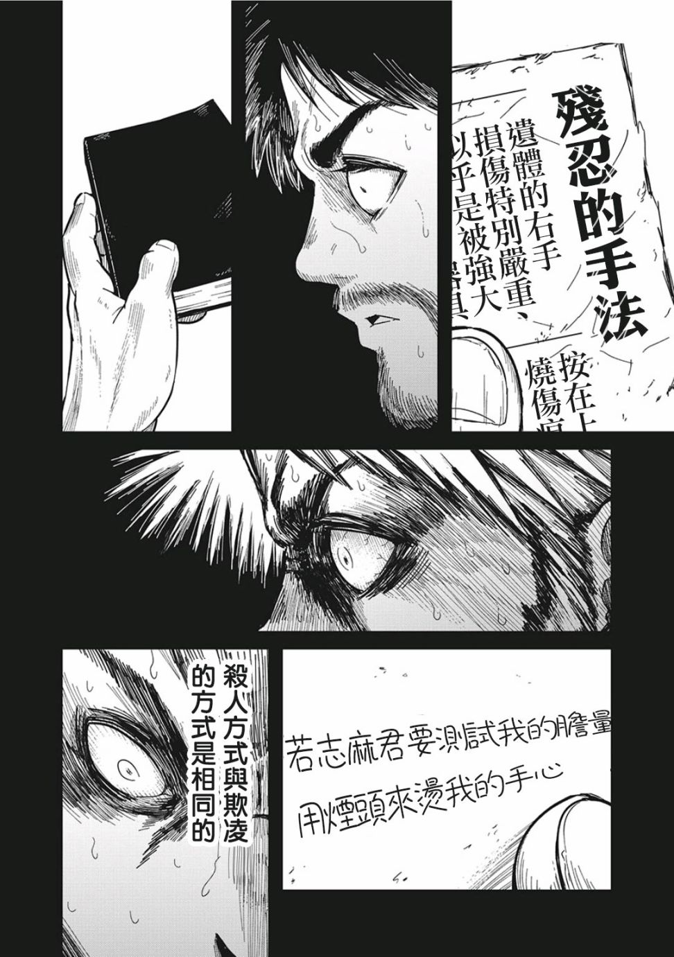 背负欺凌之罪韩漫全集-第01话无删减无遮挡章节图片 