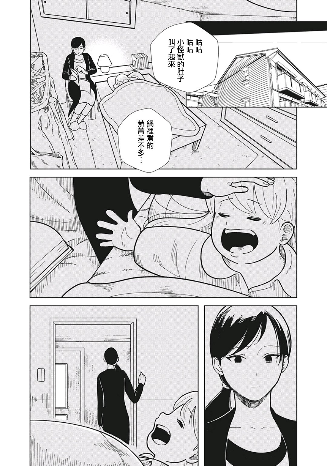 背负欺凌之罪韩漫全集-第02话无删减无遮挡章节图片 